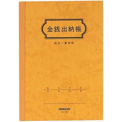 金銭出納帳　Ａ５　３０枚　５冊画像