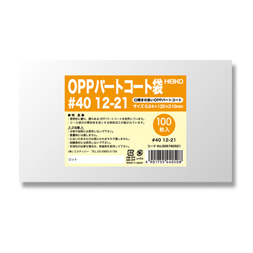 ﾎﾟﾘ袋 OPPﾊﾟｰﾄｺｰﾄ袋 平袋#40 12-21 1ｾｯﾄ(500枚:100枚×5ﾊﾟｯｸ)