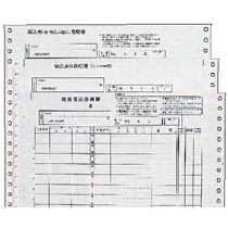 給与振込用紙 (総合振込依頼書･3P) 連帳 1箱(200組)画像