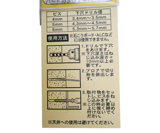 ステンレスノープラグビス皿　4×25　6本入 金属的な光沢を持つ皿型ビスが6本、パッケージに収められた状態