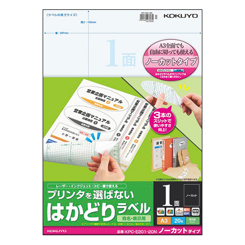 ﾌﾟﾘﾝﾀを選ばない はかどりﾗﾍﾞﾙ(用途別) A3 ﾉｰｶｯﾄ 1冊(20ｼｰﾄ)画像