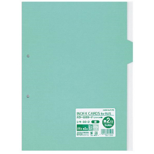 ｶﾗｰ仕切ｶｰﾄﾞ(ﾌｧｲﾙ用･5山見出し) A4ﾀﾃ 2穴 第2山･緑 1ﾊﾟｯｸ(20枚)画像