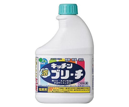 泡キッチンブリーチ付替え画像
