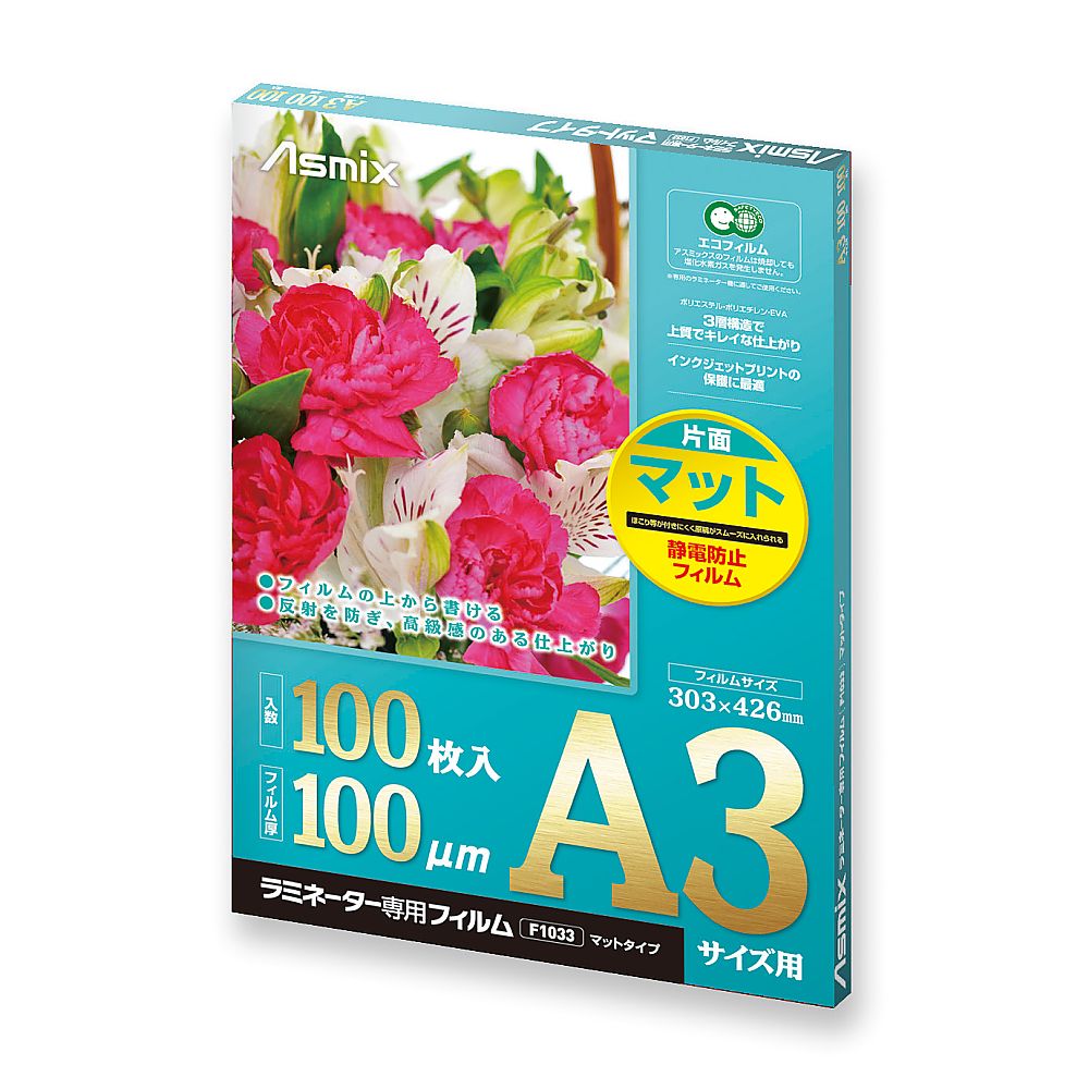 ラミフィルム片面マット 100μ 100枚 A3