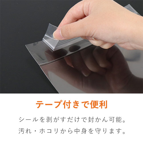 OPP袋 A3サイズ（超特厚・テープ付き） 白い粘着テープ付きの厚手透明袋が一枚平置きされ、フラップが上向きでテープ部分が見える状態