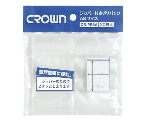 ジッパー付きポリバック PE0.08mm厚 1パック（20枚入）画像