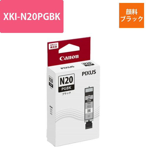 インクタンク　XKI-N20PGBK　顔料ブラック　5107C001　1個画像