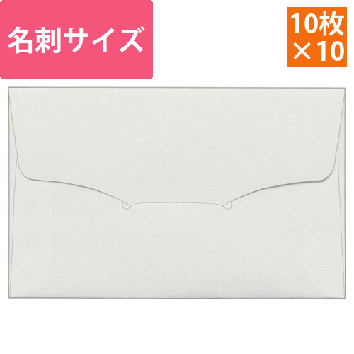 名刺型封筒　112×70mm　タント　116.3g　1セット(100枚:10枚×10パック)画像