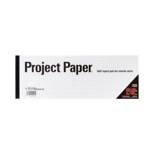 プロジェクトペーパー　ハーフレポートパッド　５冊