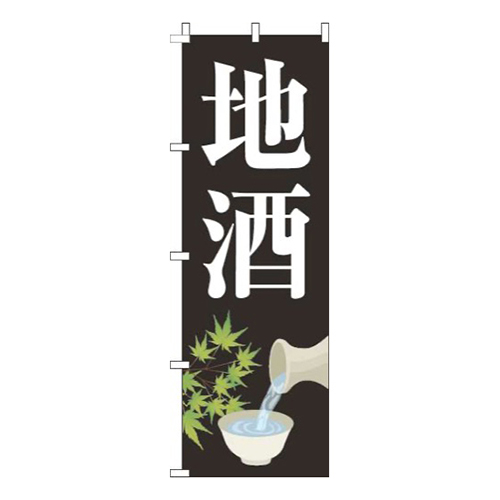 地酒おちょこ白画像