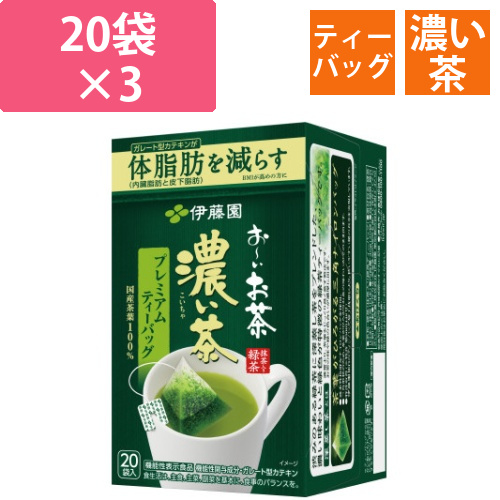 プレミアムTB　　おーいお茶濃い茶　20袋×3画像