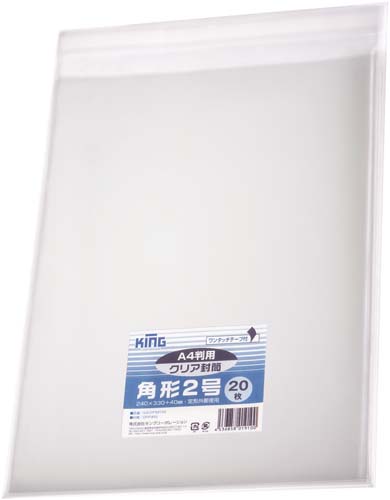 フィルム封筒テープ付　角２　クリア　５００枚入　４画像