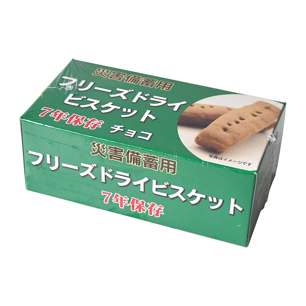 災害備蓄用フリーズドライビスケット　チョコチップ　1ケース(50g/箱×96箱入)画像