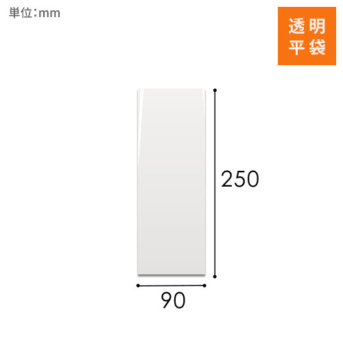 OPP袋　90mm×250mmサイズ画像