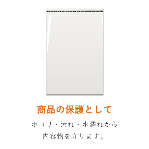 A3サイズ対応！空気穴とテープ付きの透明OPP袋