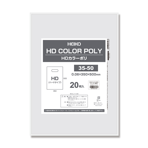 商品のお持ち帰りに！手抜き加工のポリ袋