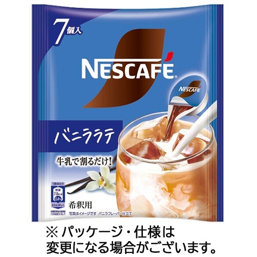 ネスカフェ ポーション バニララテ 1パック(7個)画像