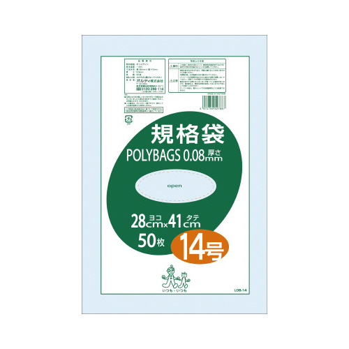 ポリバッグ０．０８ｍｍ規格袋１４号　５０枚入画像