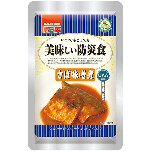 UAA食品 美味しい防災食 さば味噌煮 1ｾｯﾄ(50食)画像