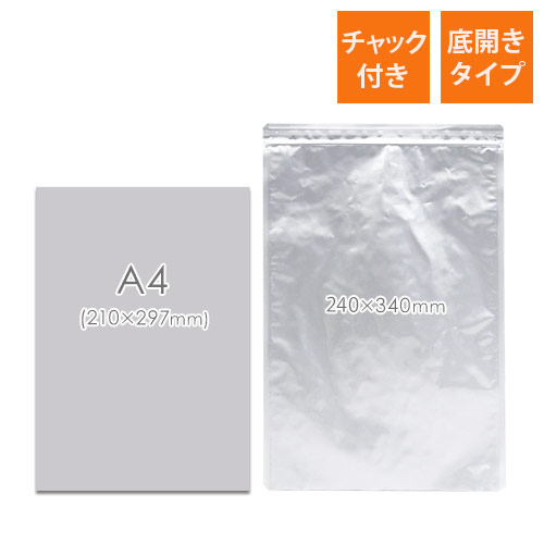 低価格でスペースを取らない平袋タイプのアルミ製ラミネート袋