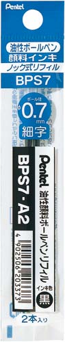 ボールペン替芯BPS7 黒 20本 パッケージから取り出された替芯が整然と並んでいる様子