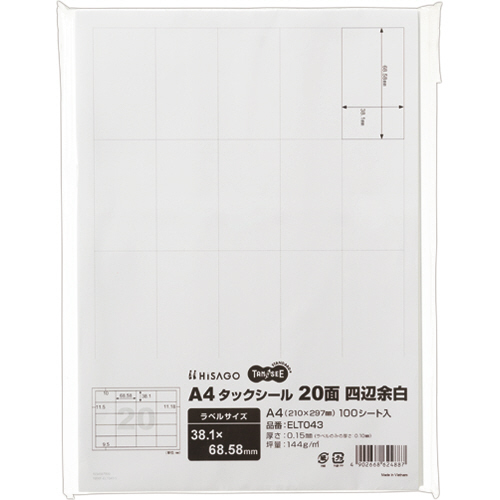 A4ﾀｯｸｼｰﾙ 20面 38.1×68.58mm 四辺余白 1冊(100ｼｰﾄ)画像