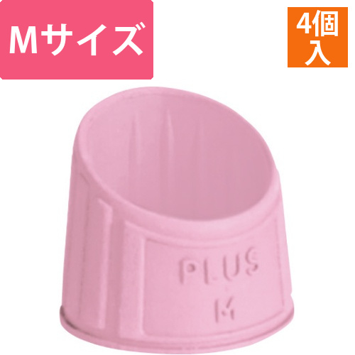 指サック　メクリッコMサイズ　ピンク　4個入画像