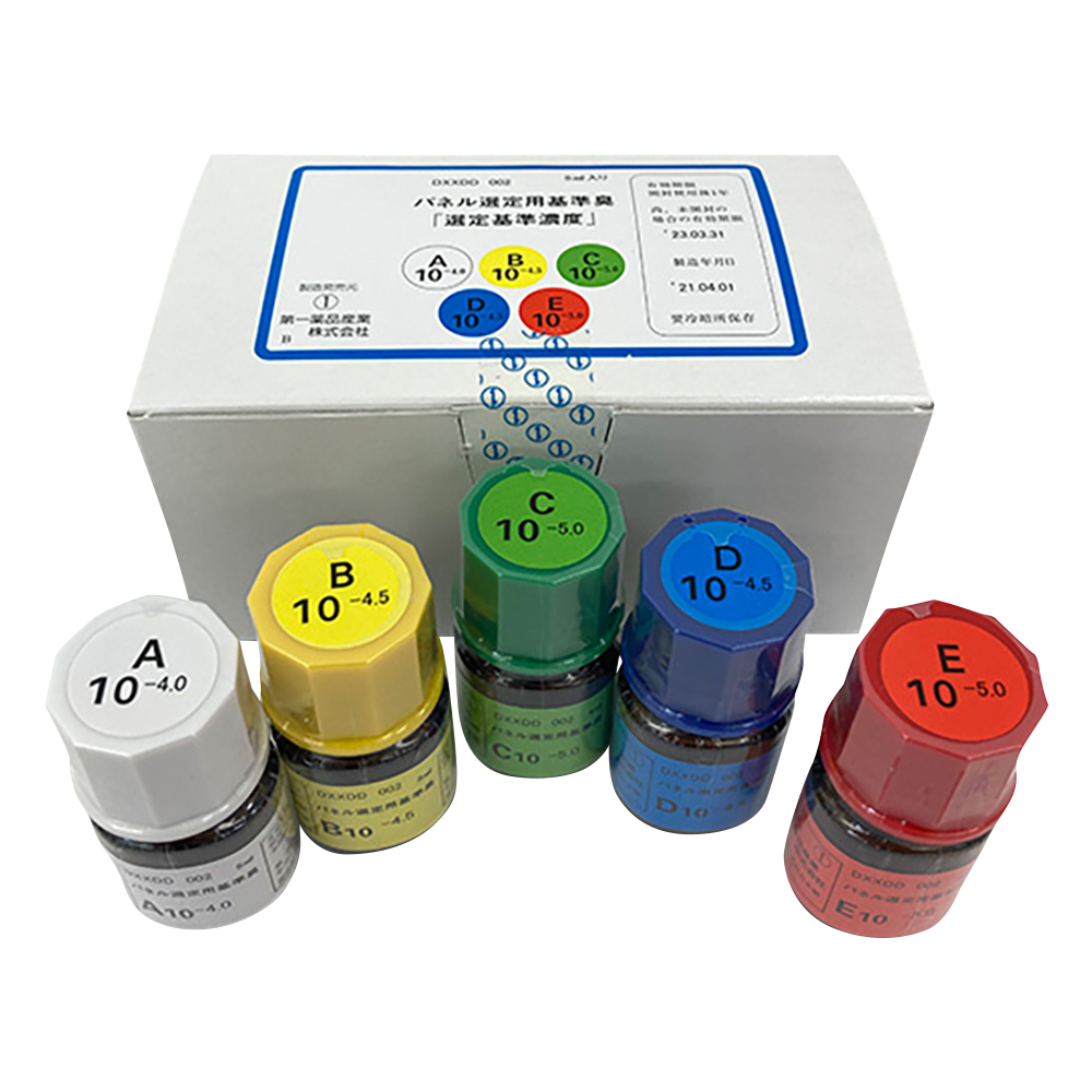 パネル選定用基準臭　選定基準濃度セット画像