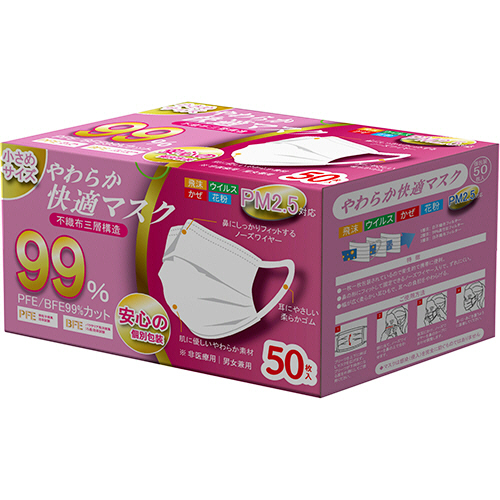 やわらか快適ﾏｽｸ 個別包装 小さめｻｲｽﾞ 1ﾊﾟｯｸ(50枚)画像