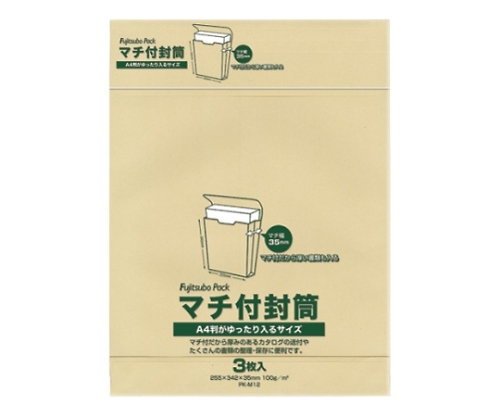 マチ付封筒 1パック（3枚入）画像