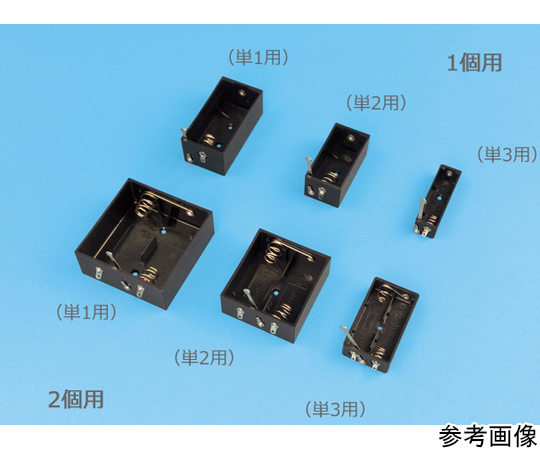 電池ホルダー スイッチ付 単1・1個用 10個入画像