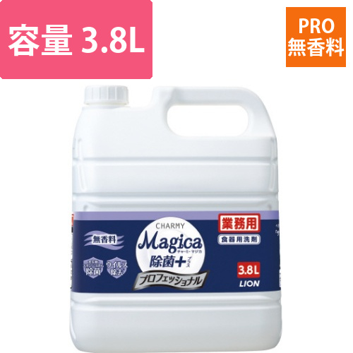 Magica除菌プラス　プロ　無香料　3.8L画像