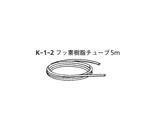 フッ素樹脂チューブ画像