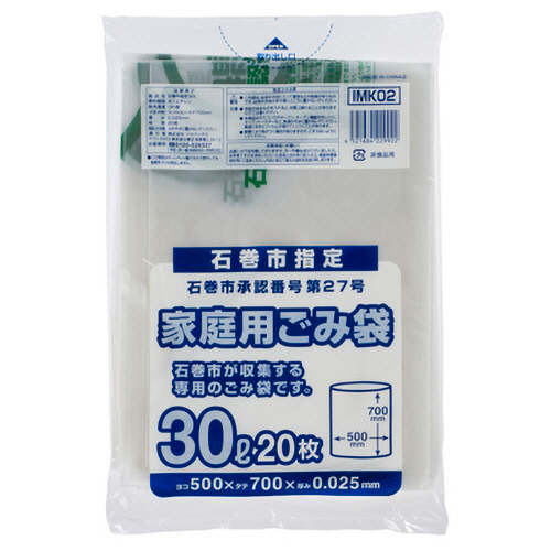 石巻市 指定ごみ袋 半透明 30L 1ﾊﾟｯｸ(20枚)画像