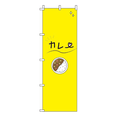 カレー黄色画像