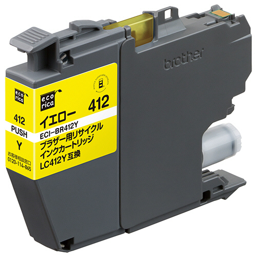 ﾘｻｲｸﾙｲﾝｸｶｰﾄﾘｯｼﾞ ｲｴﾛｰ(顔料) [ﾌﾞﾗｻﾞｰ:LC412Y互換] 1個画像