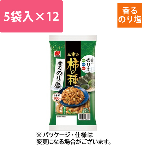 三幸の柿の種　香るのり塩　106g/パック　1セット(60袋:5袋×12パック)画像