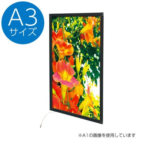 売場備品 イージーライトパネル ver2.0 A3 ブラック 友屋画像