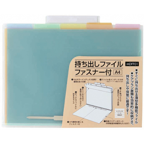 持ち出しﾌｧｲﾙ ﾌｧｽﾅｰ付 A4 1冊画像