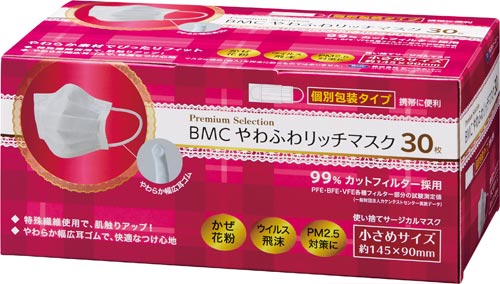 ＢＭＣやわふわリッチマスク個装小さめ　３０枚×１０画像