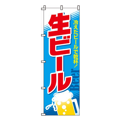 生ビール冷えたビ‐ルで乾杯画像