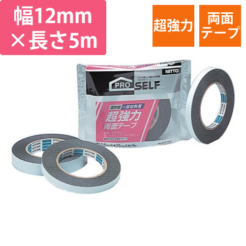 ニトムズ 超強力両面テープ一般材料用 12mm×5m J0960画像