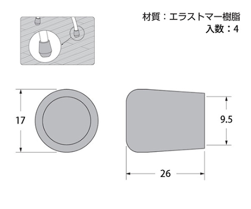 パイプ脚キャップ 内径9.5mm 高さ26mm 黒 1パック（4個入） 黒いパイプ脚キャップが横向きに並んでいる様子、パッケージの角度が見える。