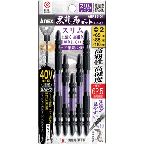 黒龍靭ﾋﾞｯﾄ ｽﾘﾑﾀｲﾌﾟ ｱｿｰﾄｾｯﾄ 1ｾｯﾄ(5本)画像