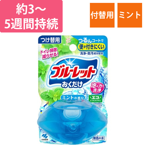 液体ブルーレットおくだけ　ミントの香り　つけ替用　70mL　1個