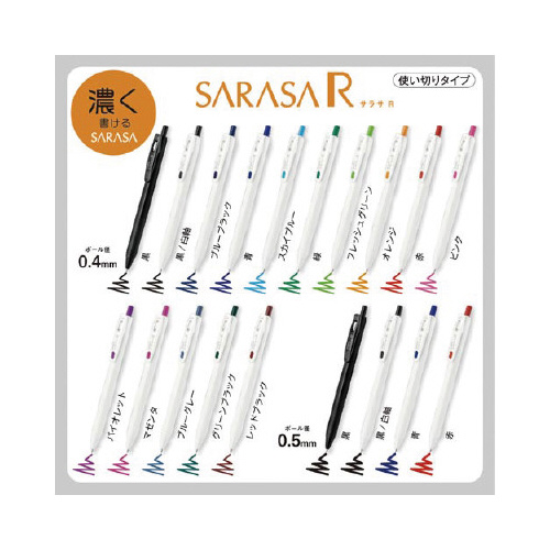 サラサ R 0.4mm 白軸 スカイブルーX10 鮮やかなスカイブルーのボディが特徴的な商品が並んでいる様子