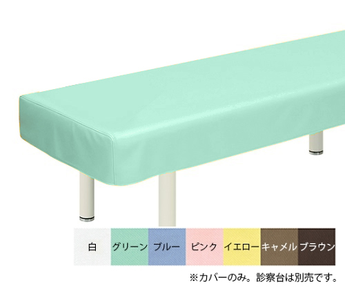 綿製診察台カバー(フリル無し) 幅70×長さ190cm グリーン画像