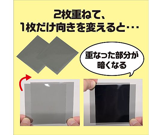 偏光板　80×80mm(10枚組) 正方形の薄いフィルムが10枚きっちり重なり、角が揃っている様子