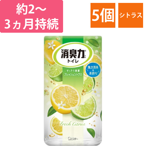 トイレの消臭力　フレッシュシトラス　1セット(5個)画像
