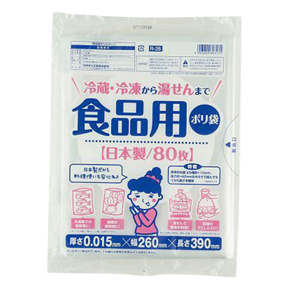 食品用ポリ袋　80枚入
